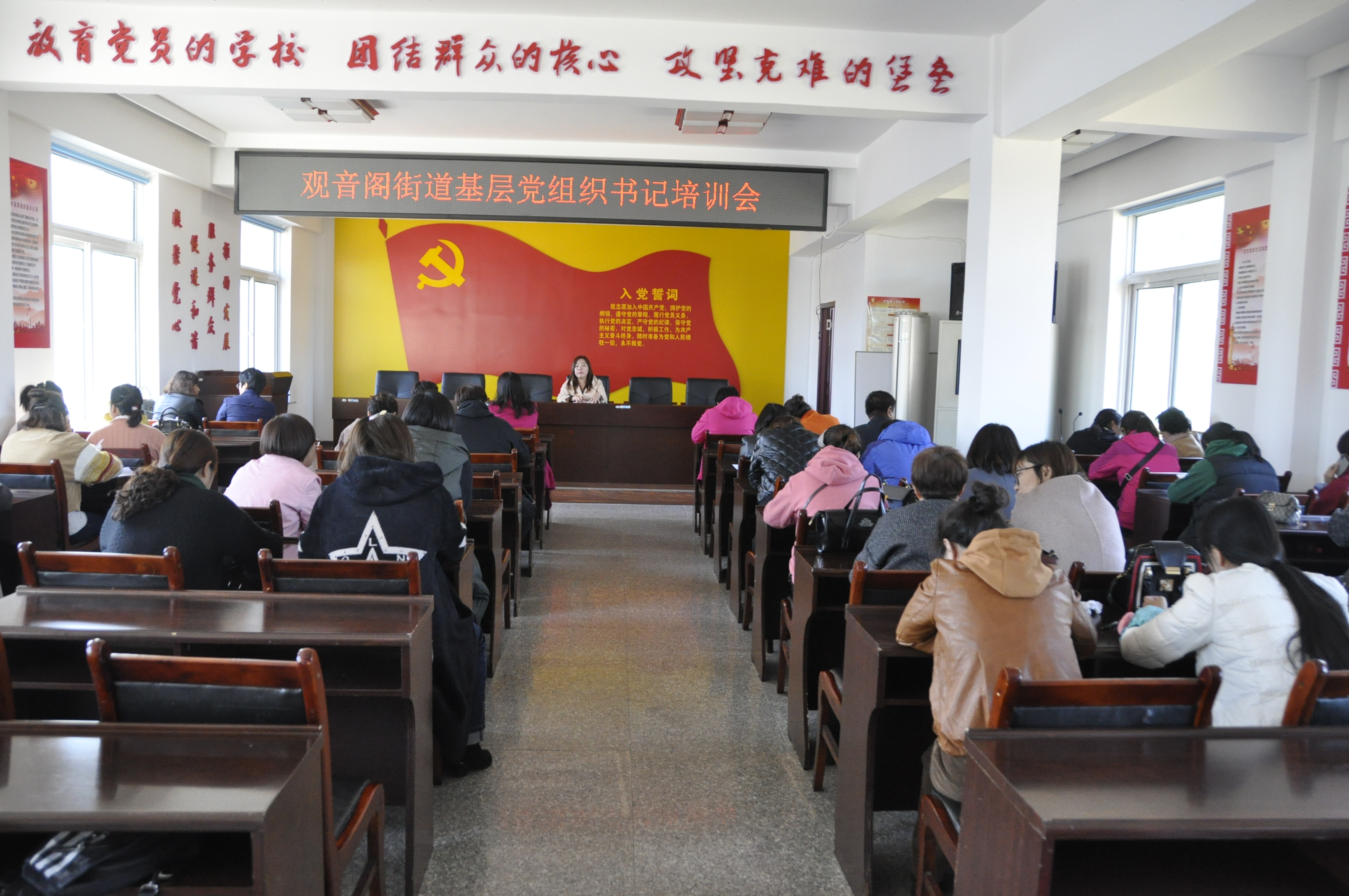 观音阁街道召开基层党组织书记培训会议
