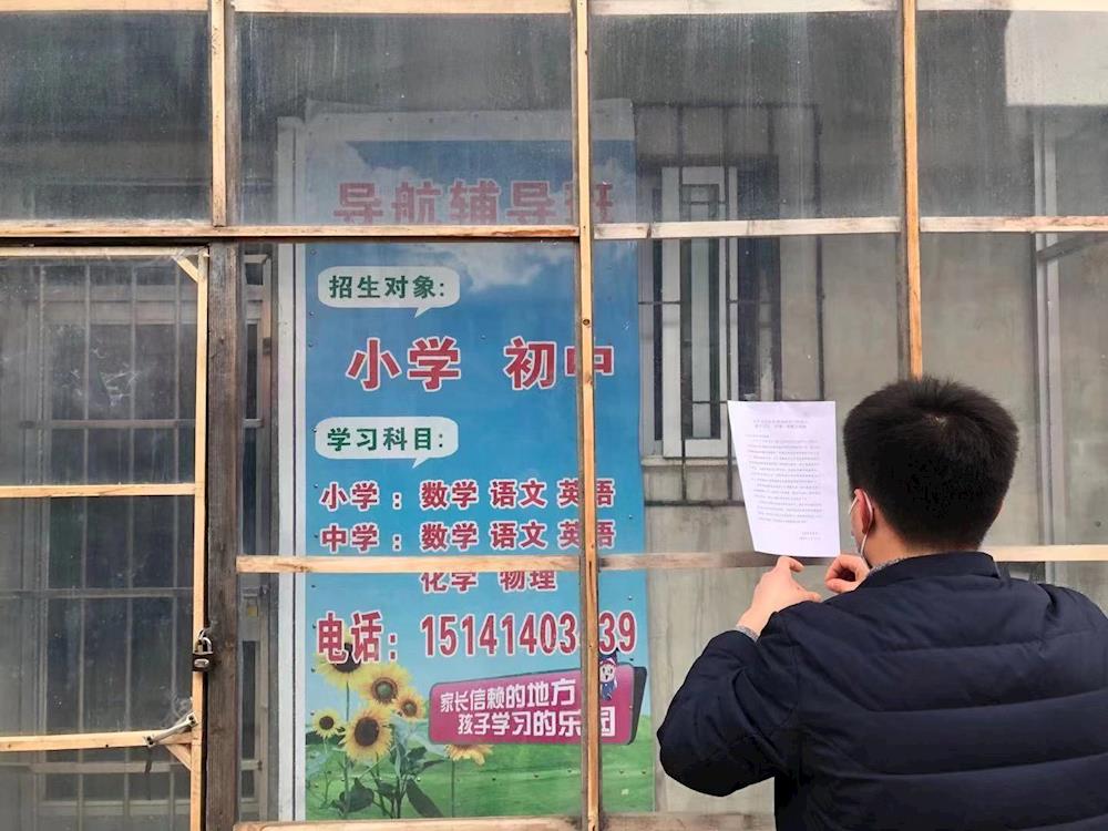 新冠疫情防控期间县教育局积极开展校外培训机构检查工作